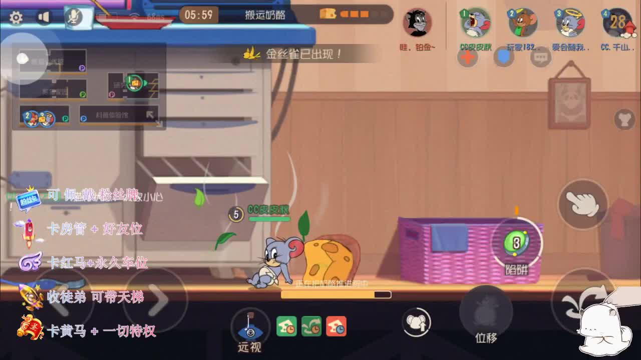 带粉上分上分~