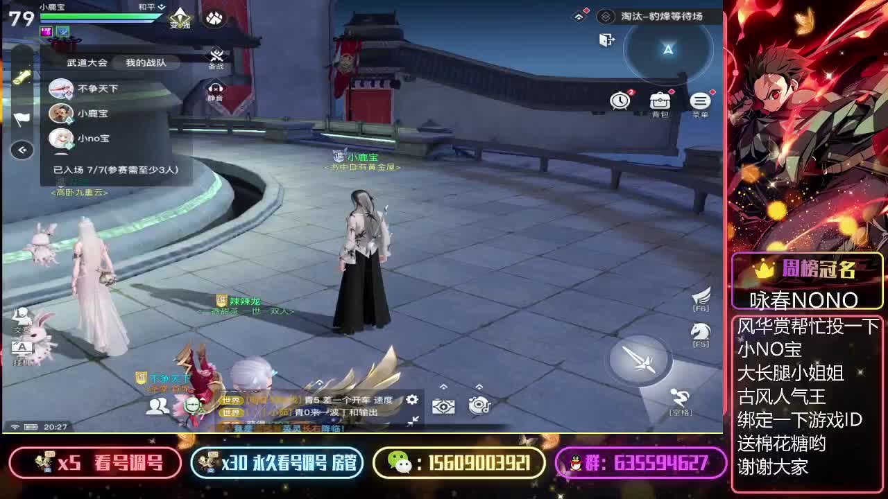 武道大会接弑神首通领地战指挥