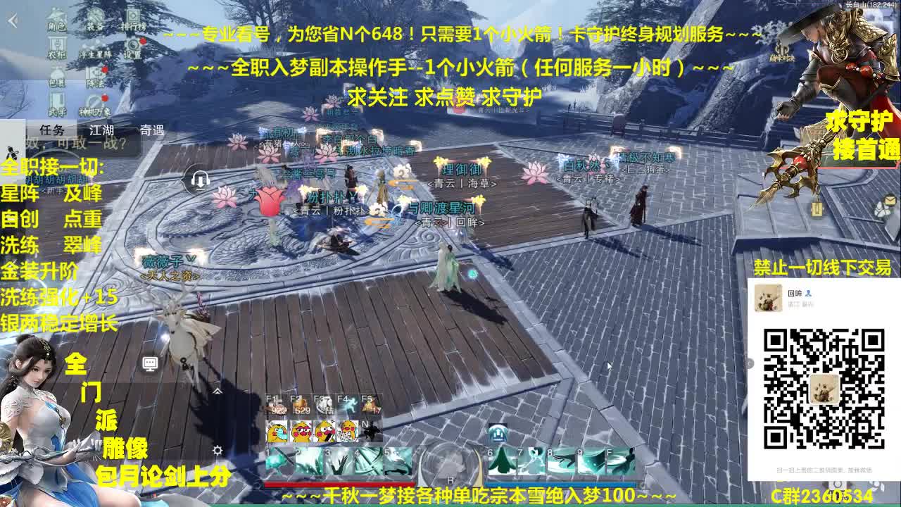 聚宝盆最后几小时~快来拿免费礼包 第1段