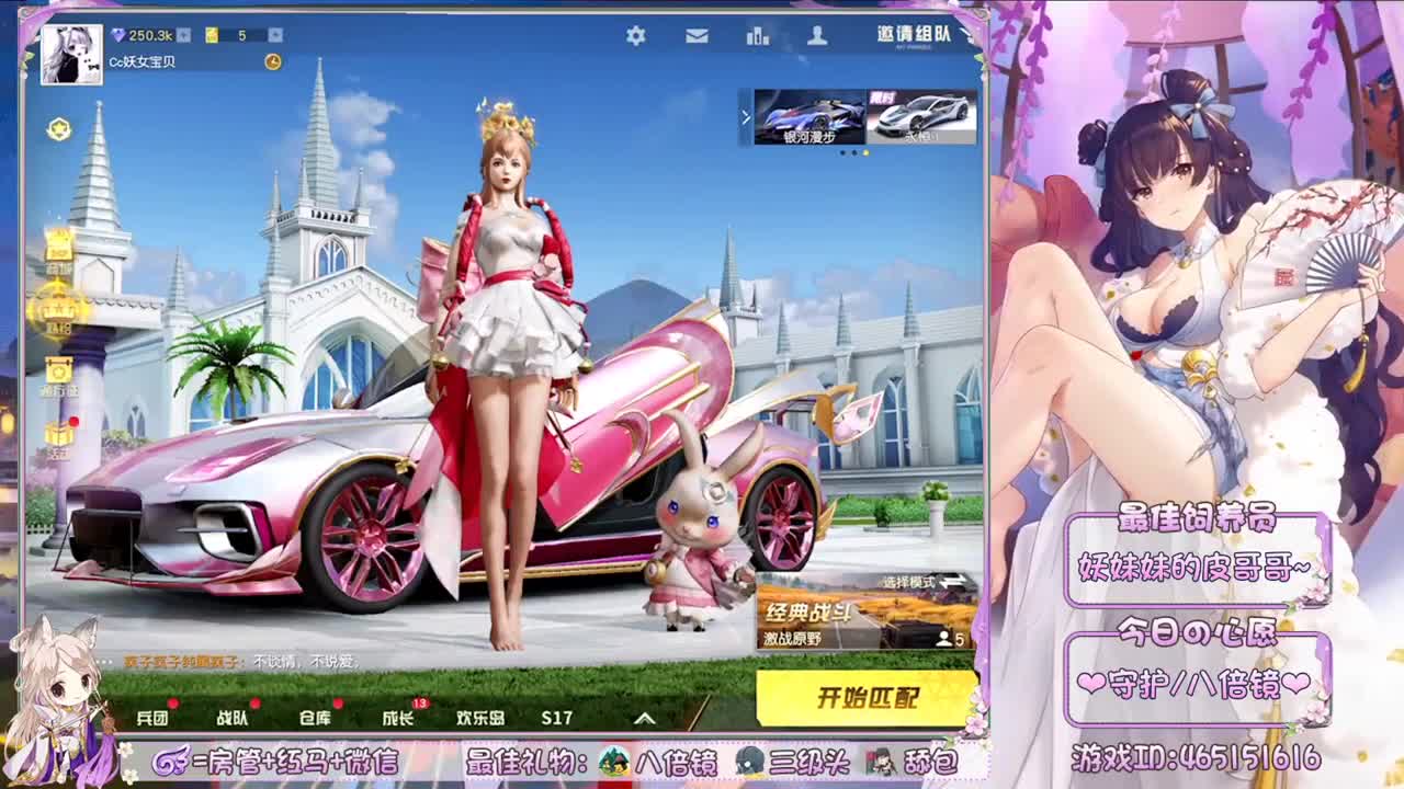 你们的女朋友来啦 第2段