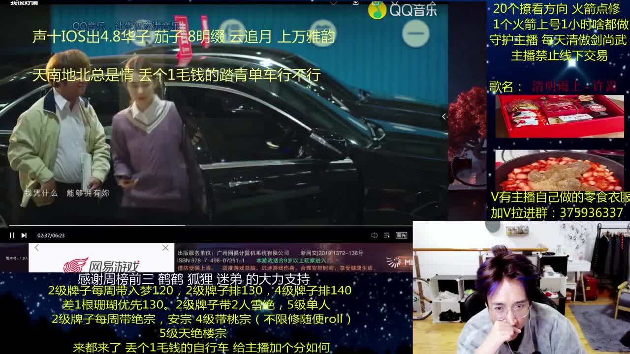 澈：19半-21点弹幕免费抽奖 粉丝带入梦楼宗桃宗绝境宗师