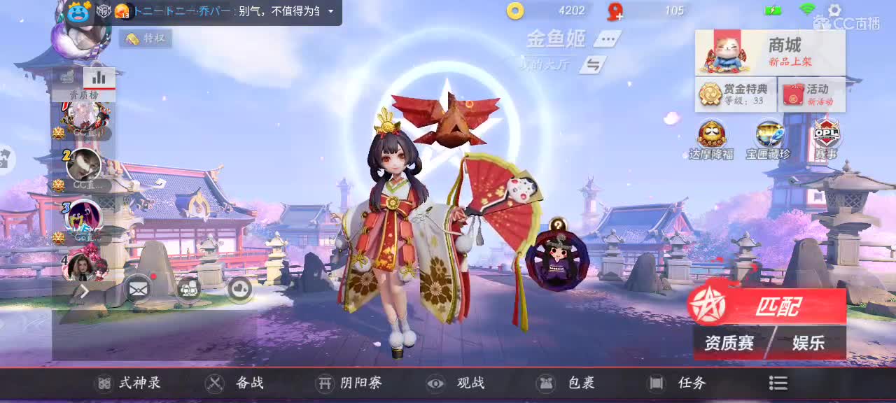 上分冲冲冲 第2段