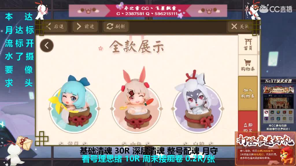 电脑拉闸了求守护 第4段