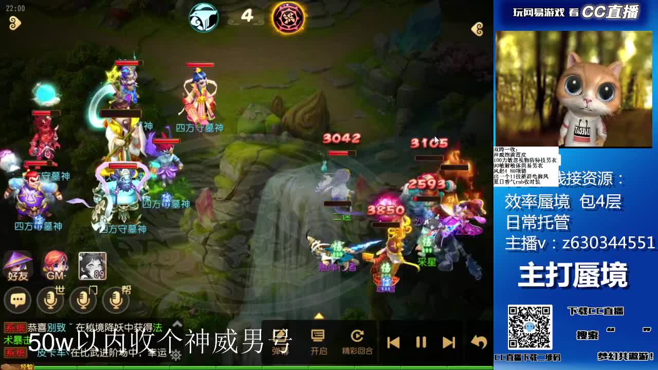 接各等级蜃境通关，排行 第2段