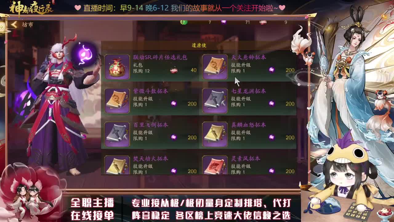 答疑/代肝/排塔爬塔 第1段