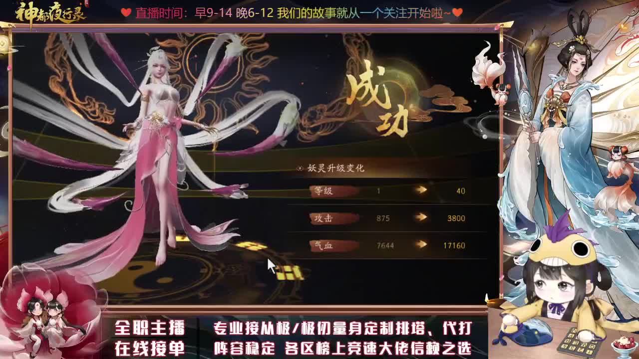 答疑/代肝/排塔爬塔 第2段