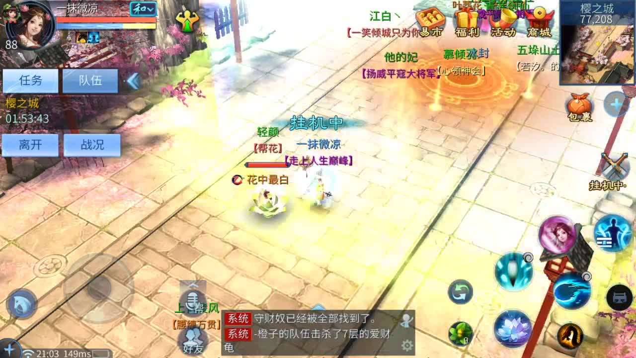 距离你0.01米 第1段