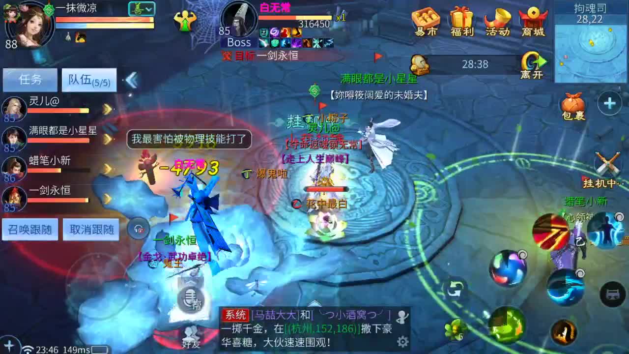 距离你0.01米 第2段