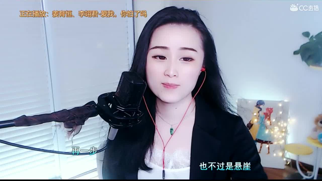 唱歌坤坤是认真的！ 第2段