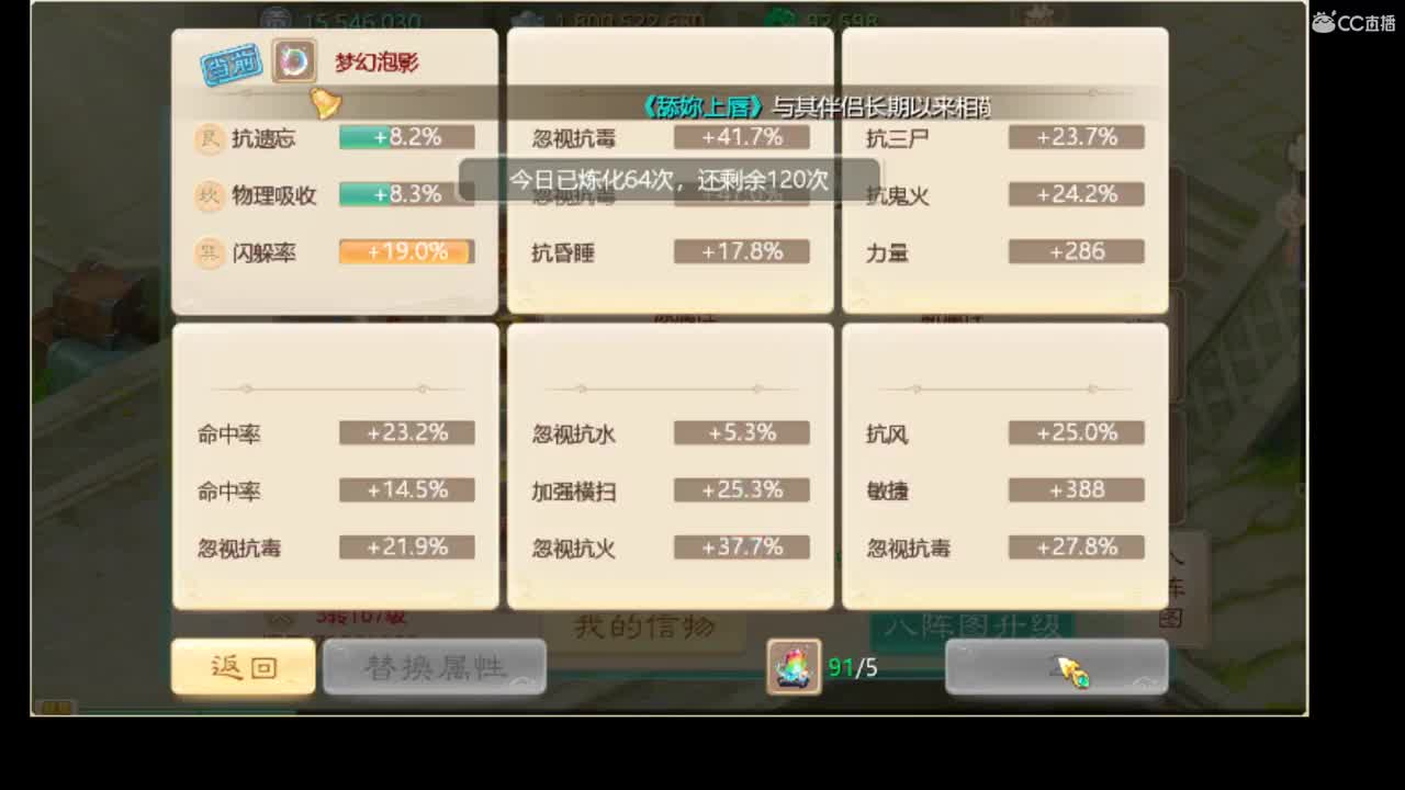 出8化17扭五阶炼器龙 第2段