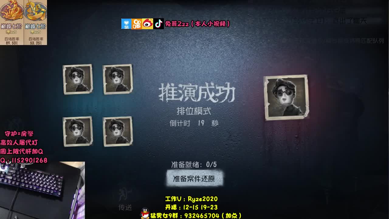 巅七双皇~求生实况~ 第1段