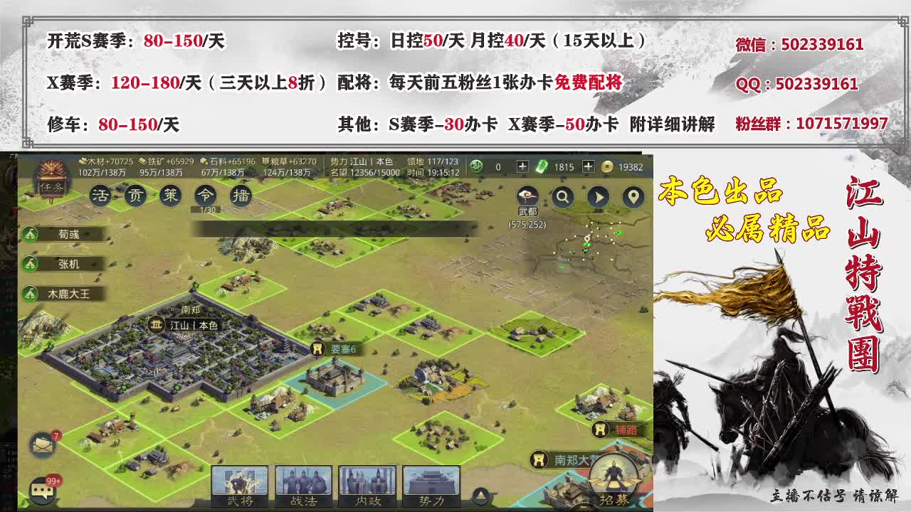 低价接开荒，控号。 第1段