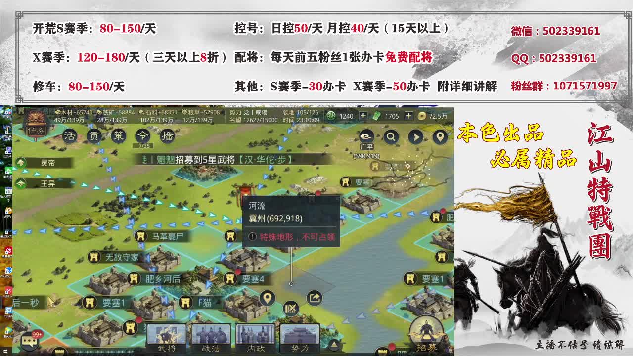 低价接开荒，控号。 第2段