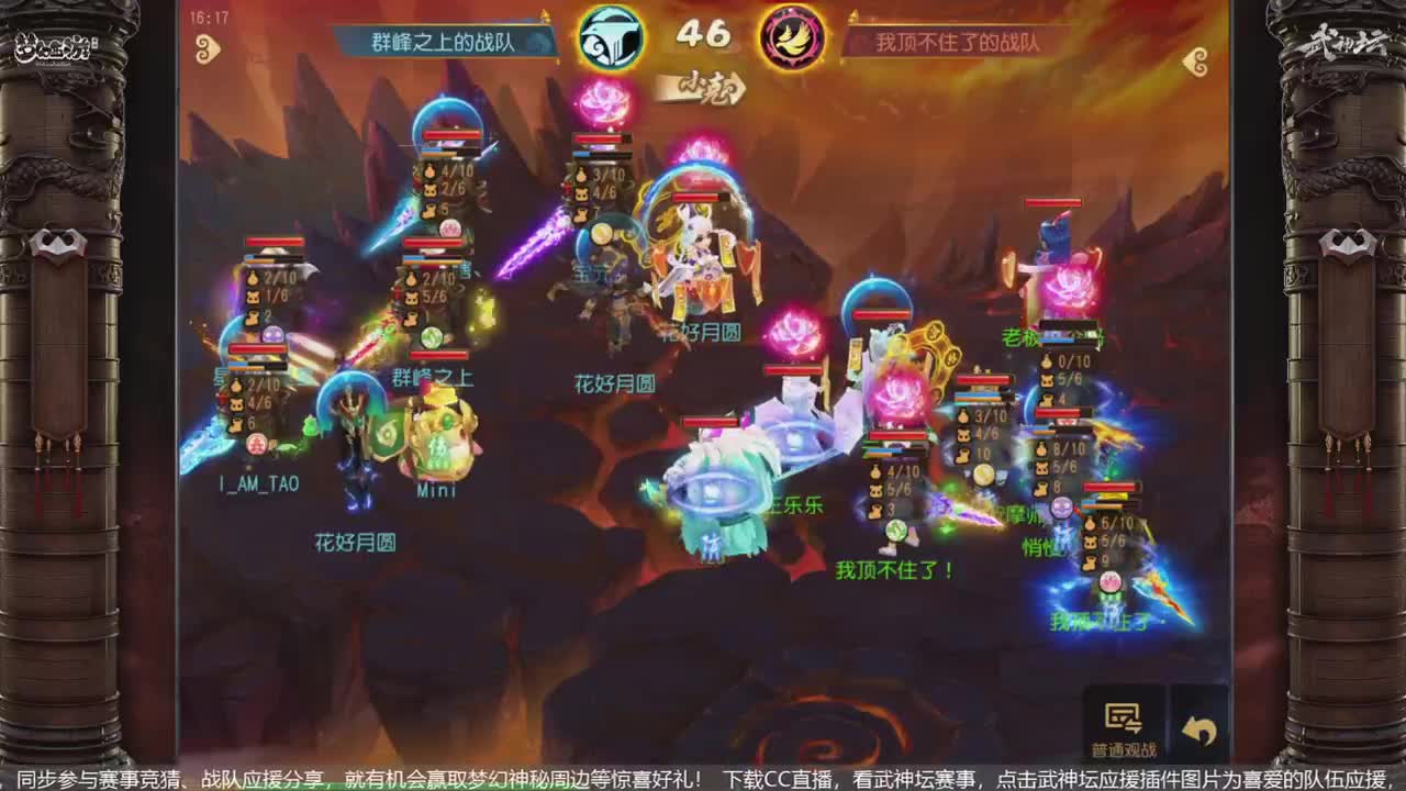 第60届月度武神坛 第2段