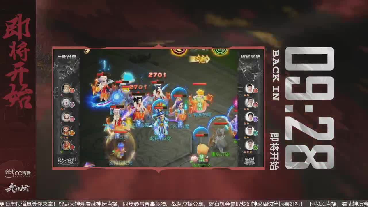 第60届月度武神坛 第3段