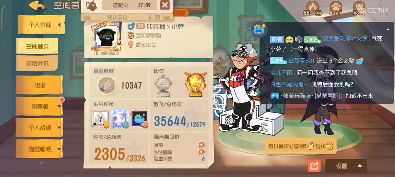 小劳开播啦～天梯和观战各路猫选手 第1段