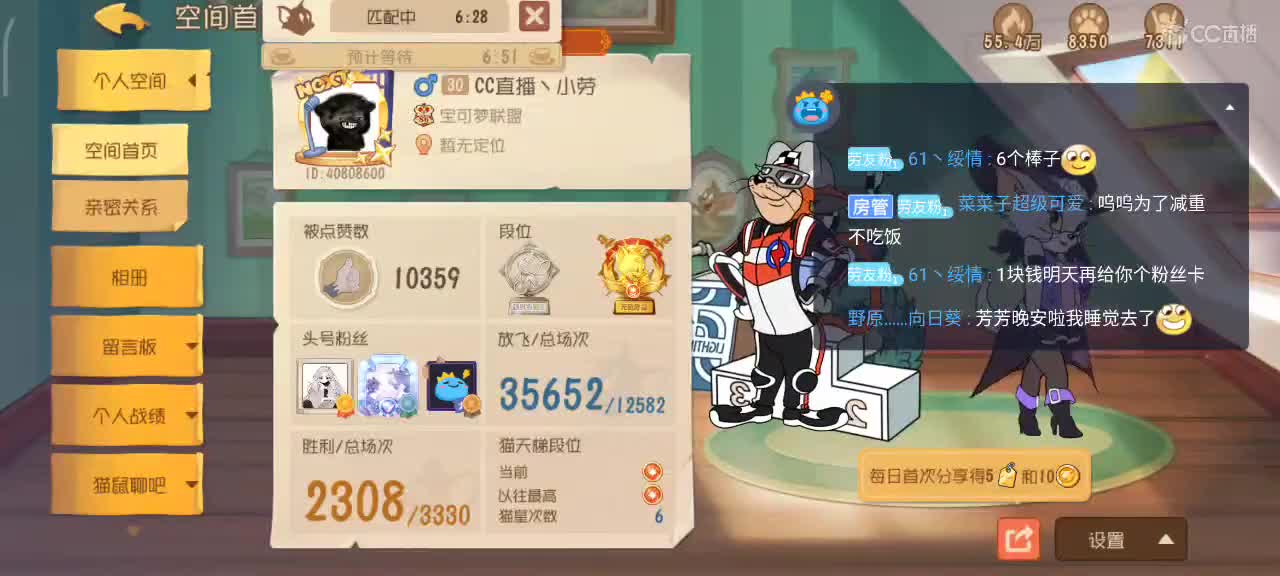 小劳开播啦～天梯和观战各路猫选手 第2段