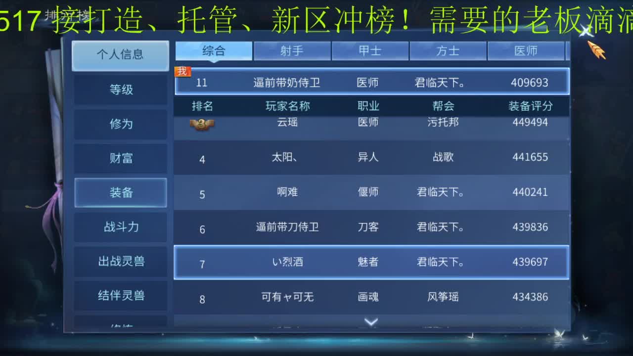 接新大区托管 第1段