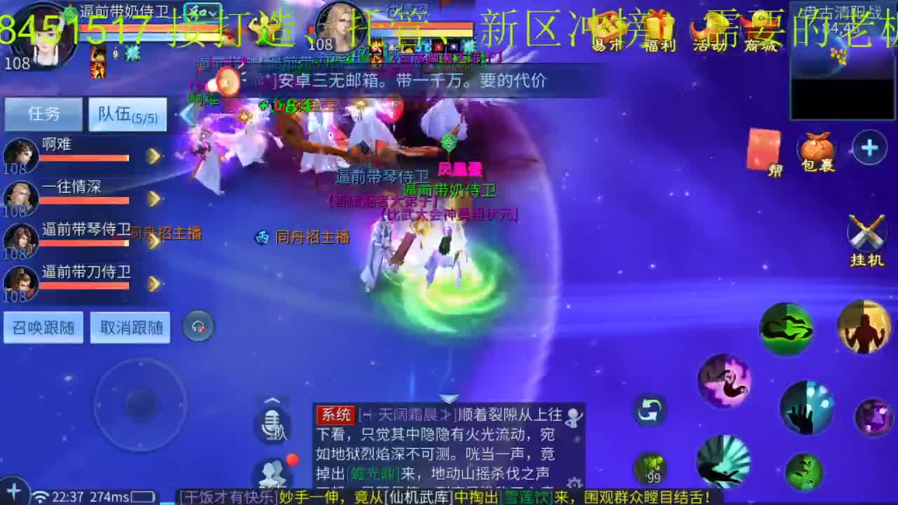 接新大区托管 第2段