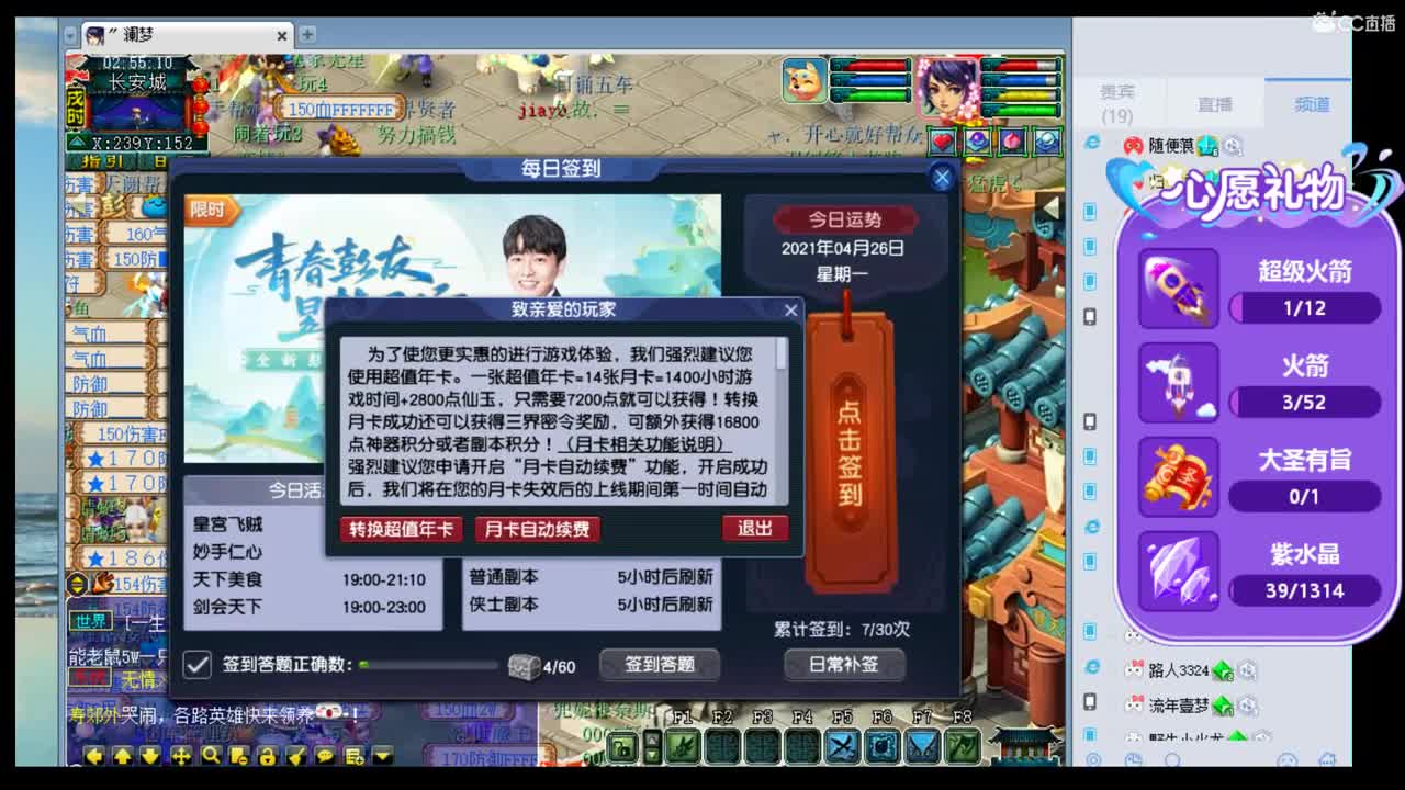 官方推荐打书主播