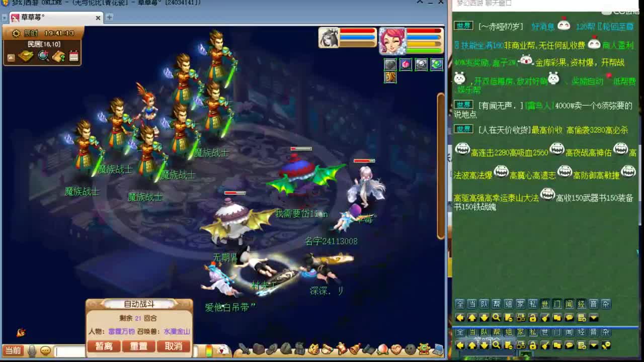 神威日常 第1段