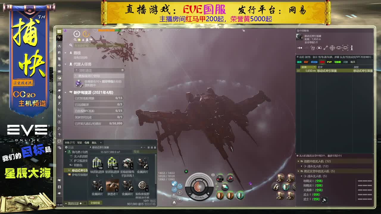 EVE菜鸟捕快 第1段