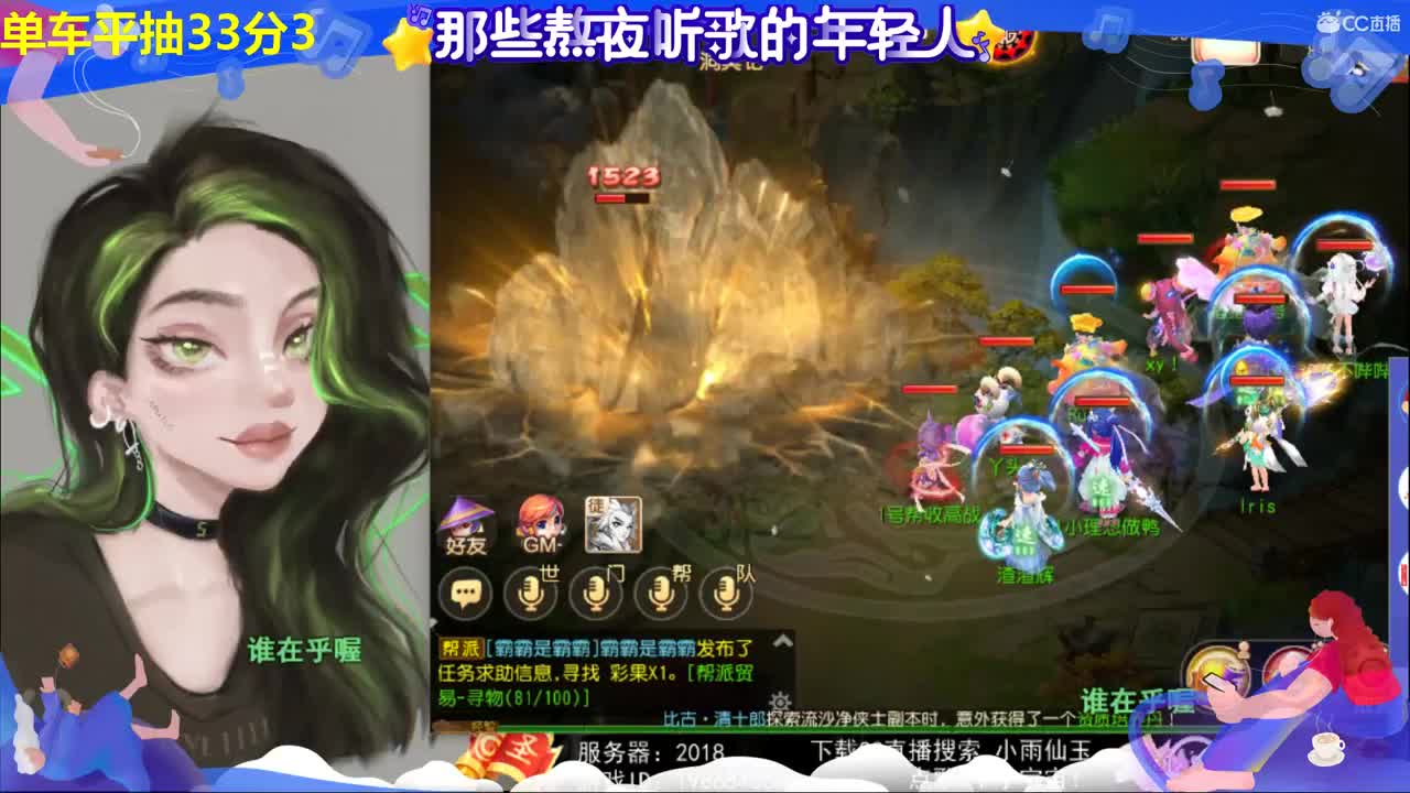 一臭唱歌的