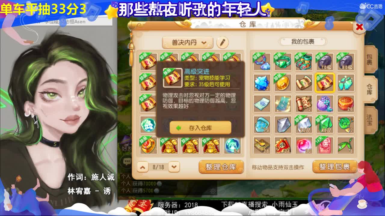 一臭唱歌的