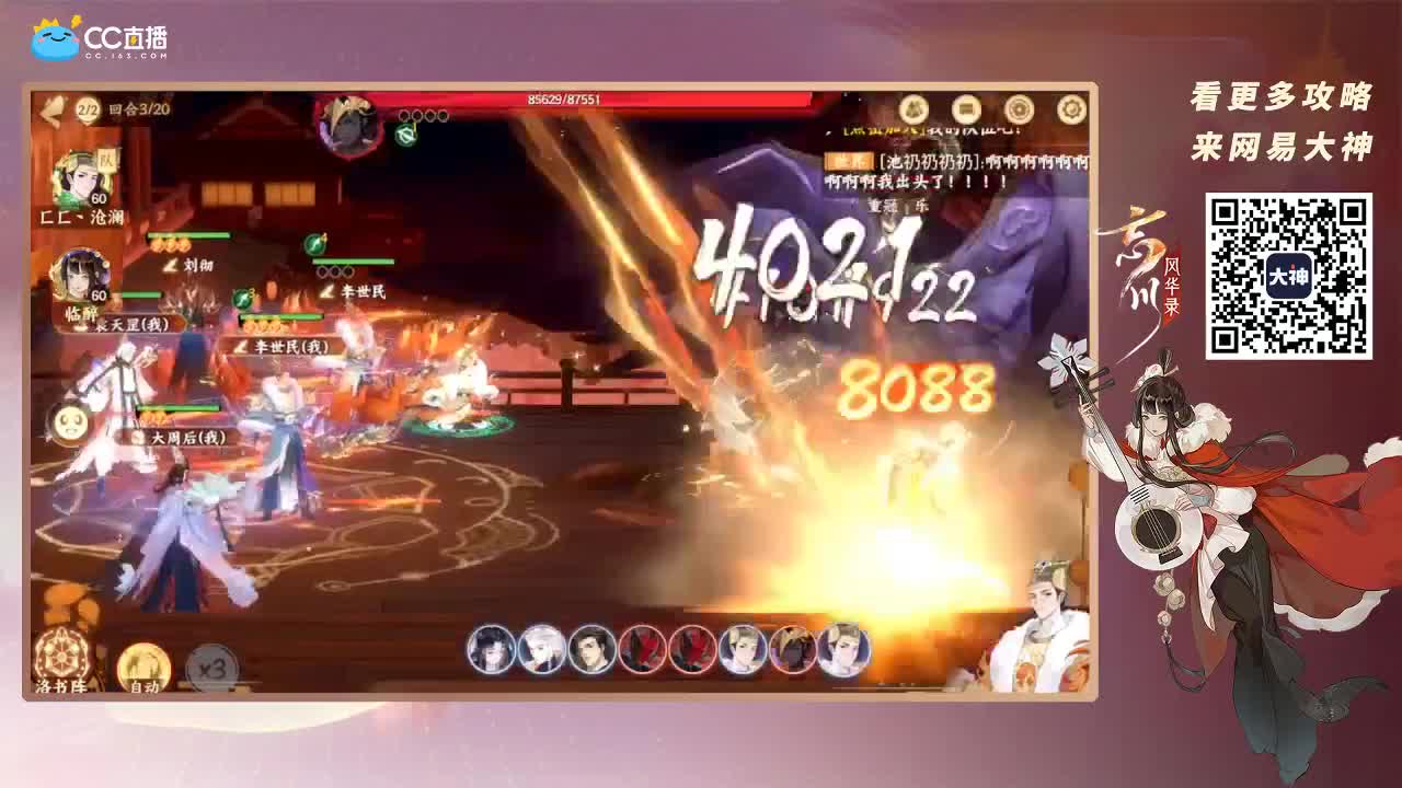 忘川最强音 第1段