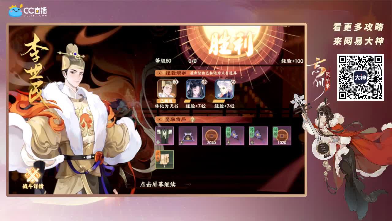 忘川最强音 第2段