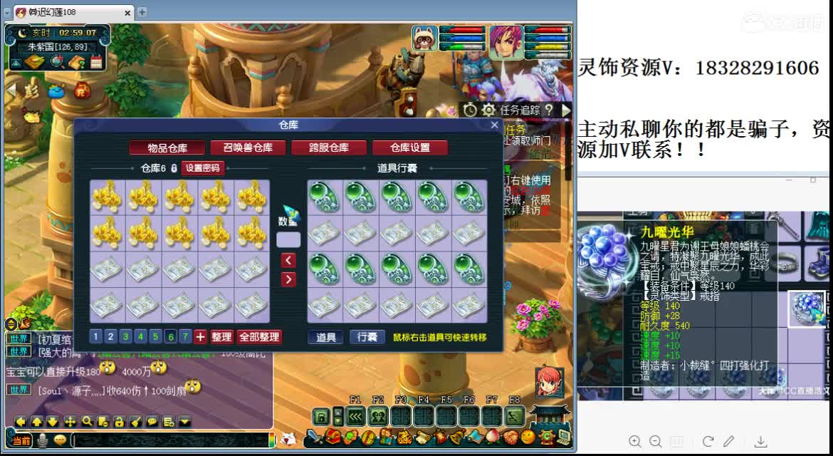 浩文 灵饰鉴定！