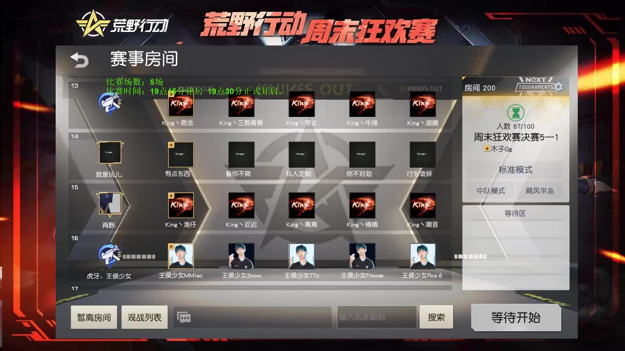 收官之战-决赛(经典赛) 第1段