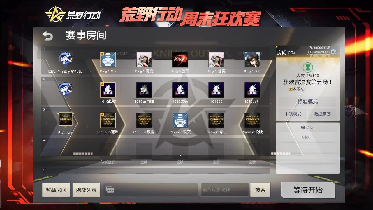收官之战-决赛(经典赛) 第2段