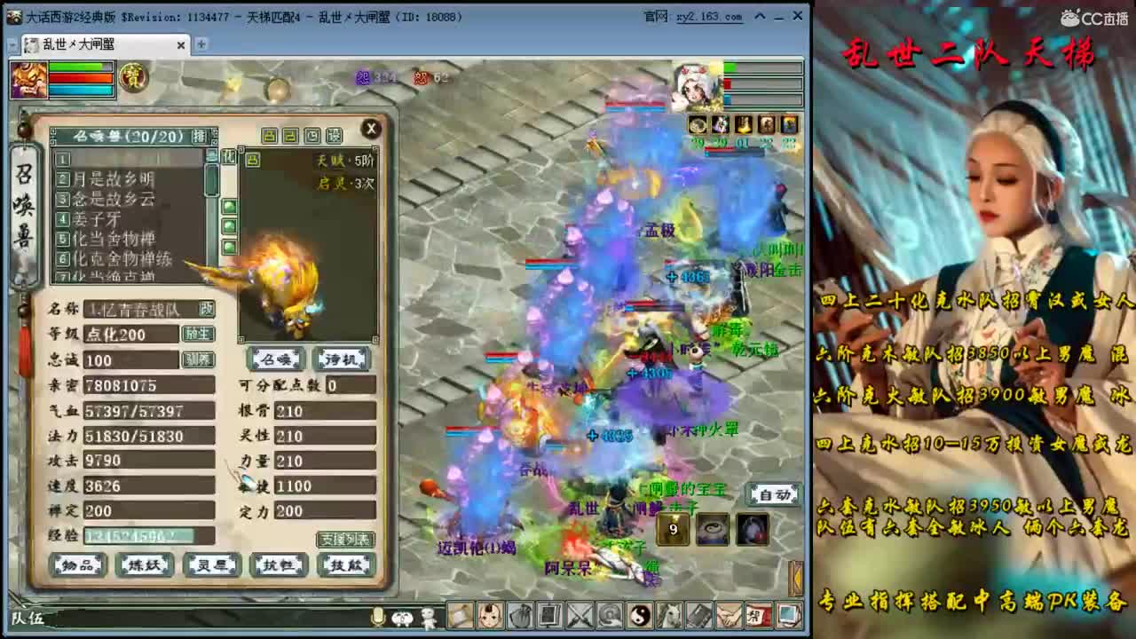 山西二队天梯 第1段