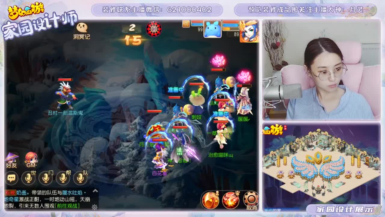接梦幻家园装修设计 第1段