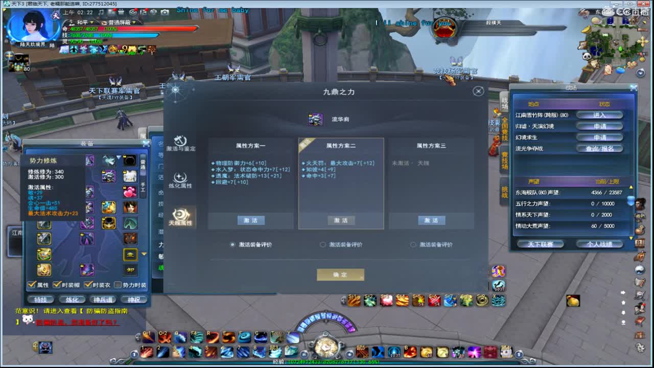 君临梦境激情 第2段