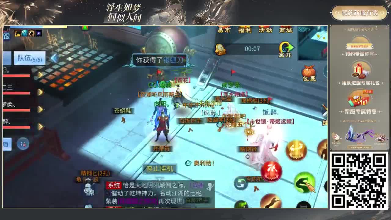 倩女好声音（故事电台） 第2段
