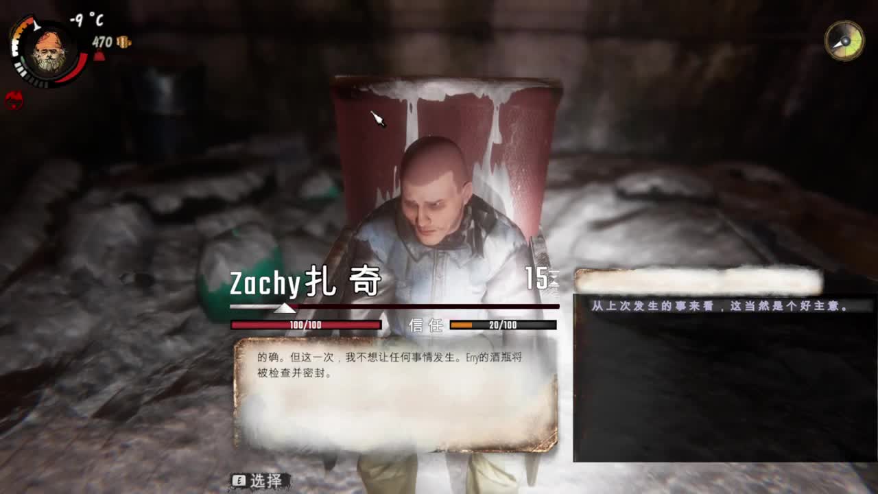 流浪汉-艰难的生活 第1段