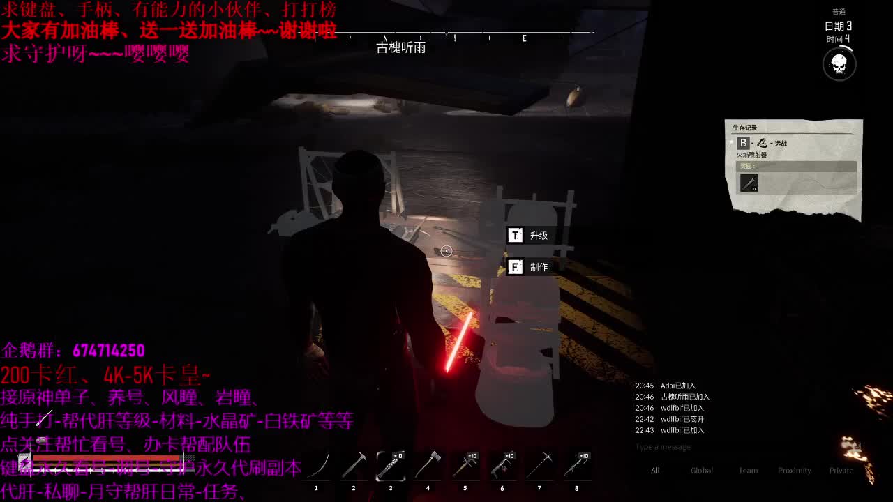 欢乐联机游戏时间