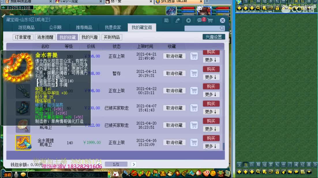 浩文 皇宫生死！ 第1段