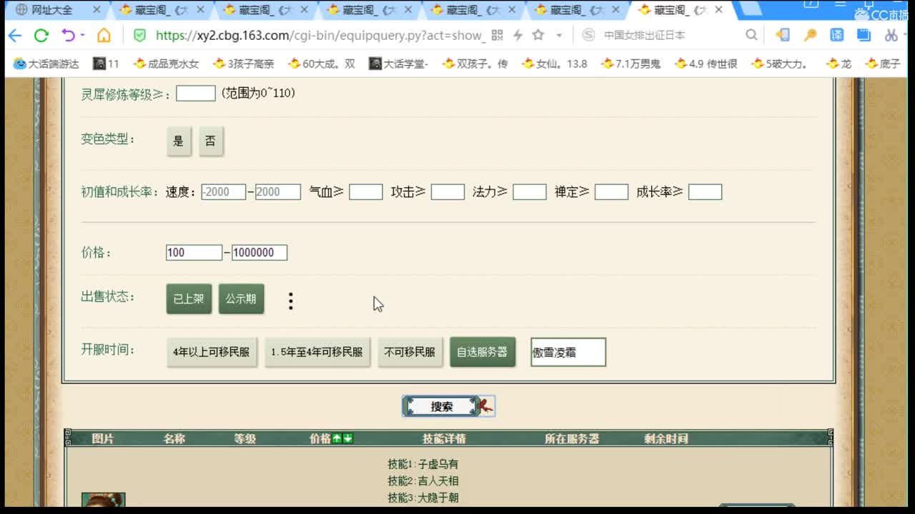 估价看号代售，服务细致专业 第2段
