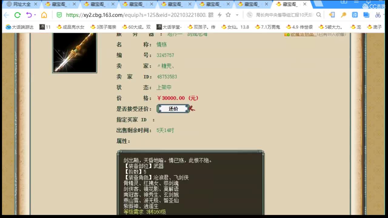 估价看号代售，服务细致专业 第3段