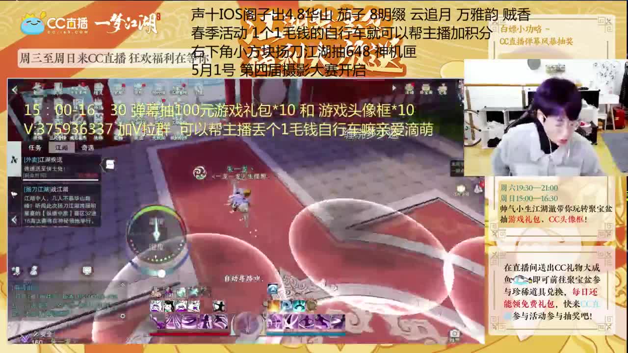 澈：15点-16点半弹幕免费抽奖 粉丝带入梦楼宗桃宗绝境宗师 第1段