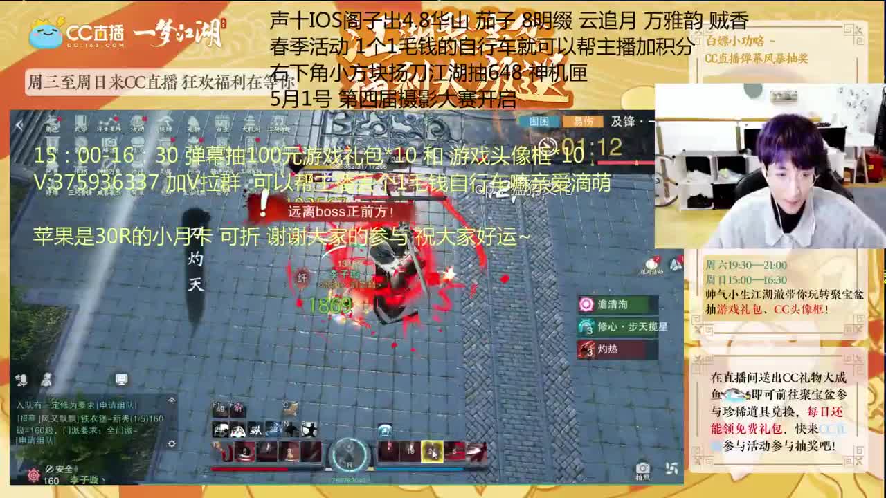 澈：15点-16点半弹幕免费抽奖 粉丝带入梦楼宗桃宗绝境宗师 第2段