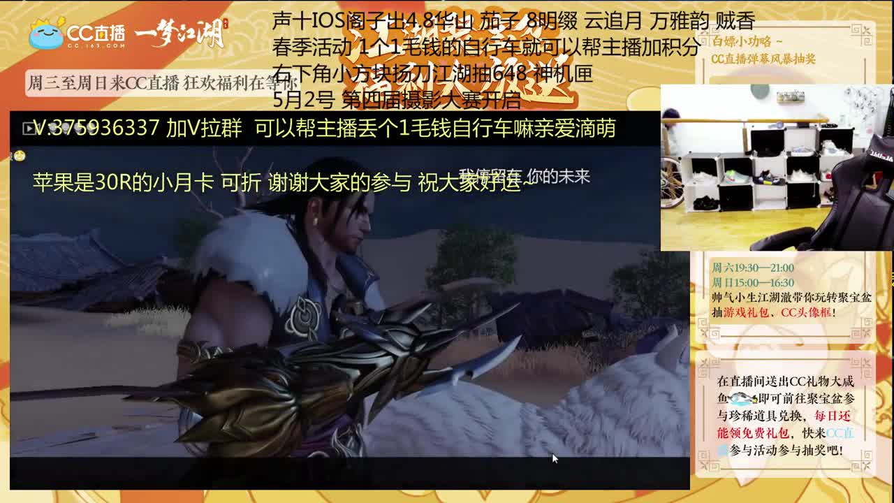 澈：15点-16点半弹幕免费抽奖 粉丝带入梦楼宗桃宗绝境宗师 第3段