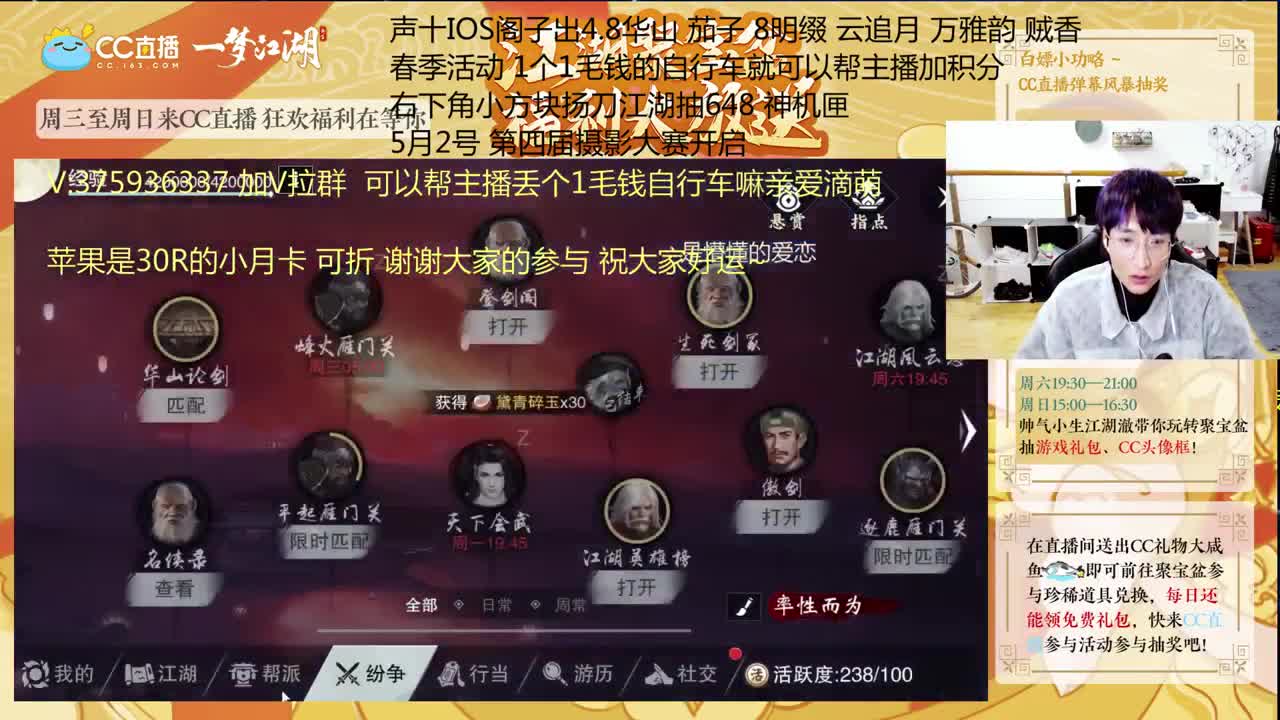 澈：15点-16点半弹幕免费抽奖 粉丝带入梦楼宗桃宗绝境宗师 第4段