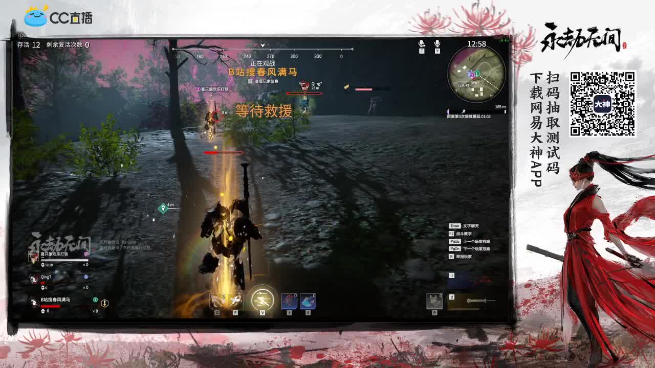 来击剑吧 第2段