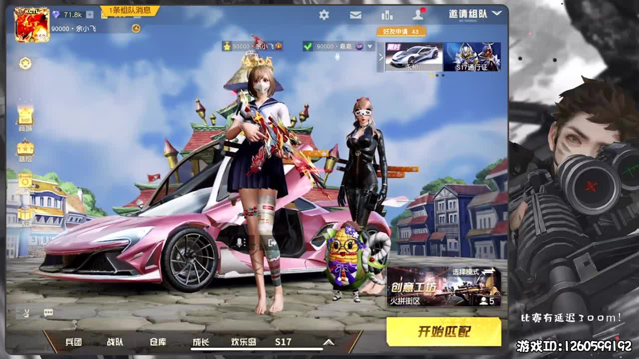 KCTL循环赛九万兵团第一视角 第1段