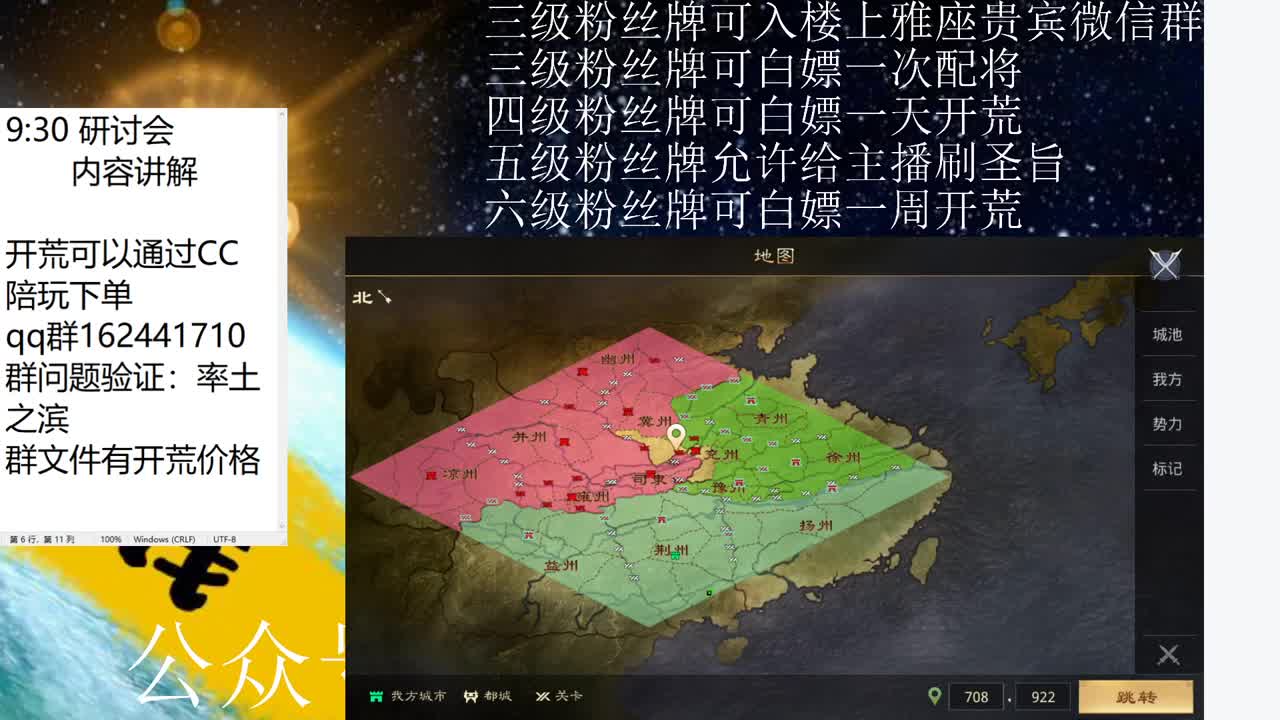 全网最贵开荒 第1段