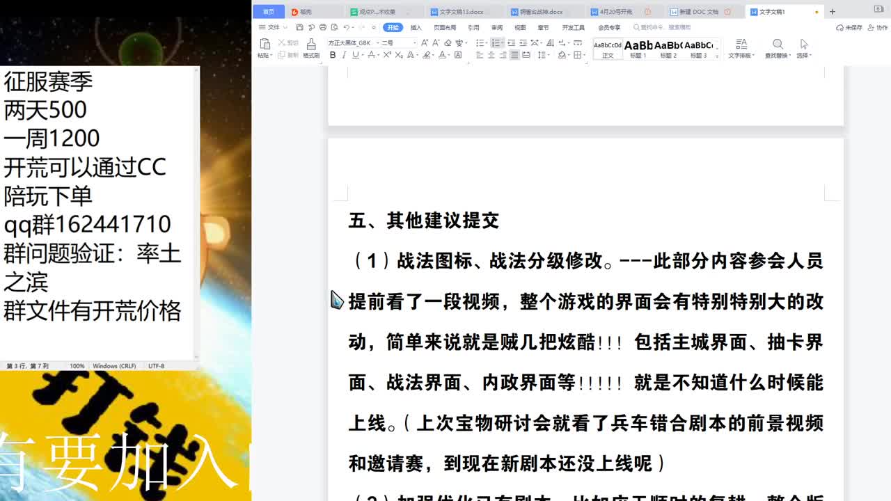 全网最贵开荒 第2段